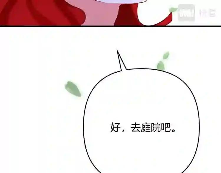 离婚吧，老公大人！漫画,第4话 把一切都给你92图