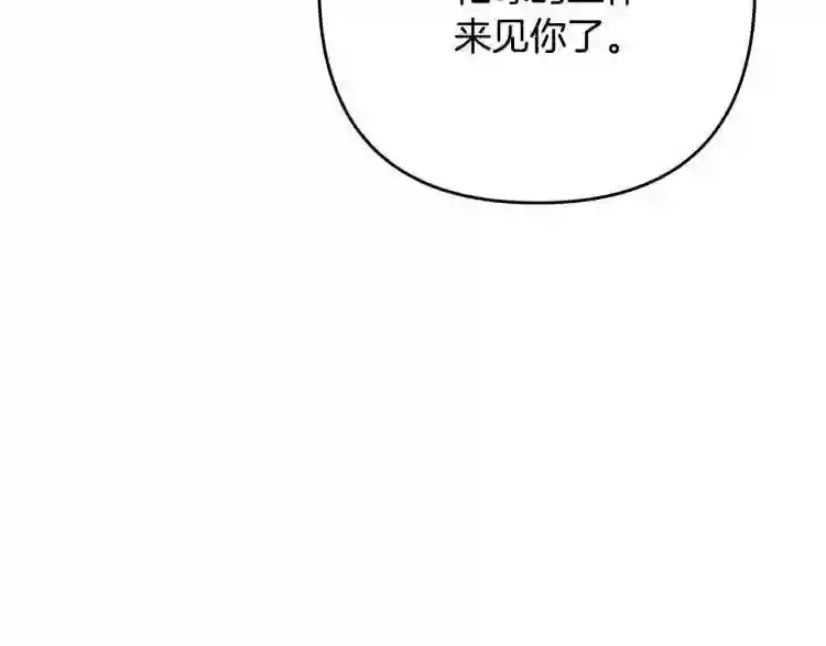 离婚吧，老公大人！漫画,第4话 把一切都给你38图