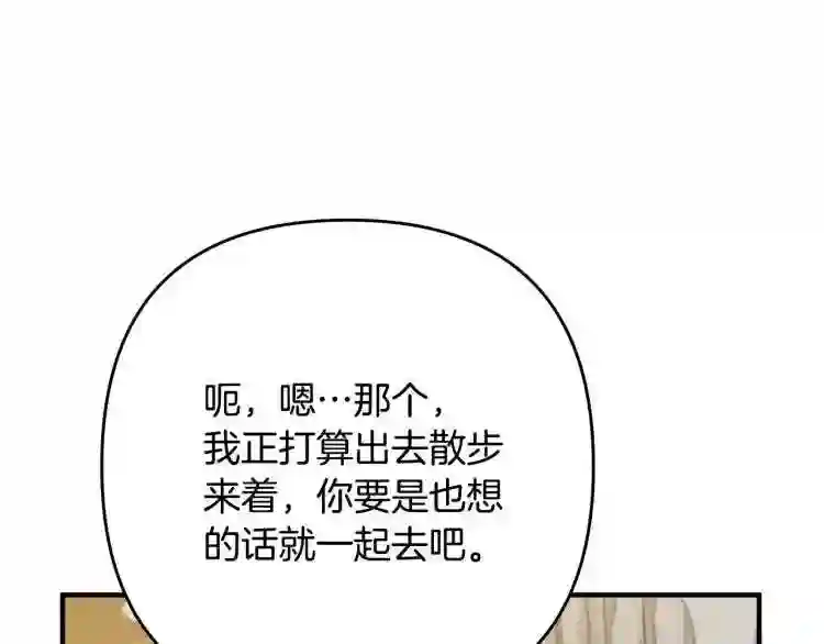 离婚吧，老公大人！漫画,第4话 把一切都给你70图