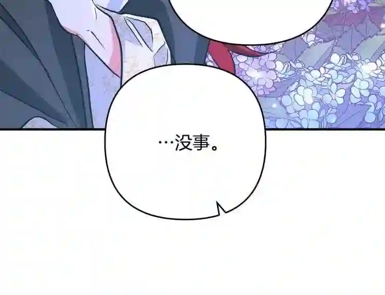 离婚吧，老公大人！漫画,第4话 把一切都给你111图