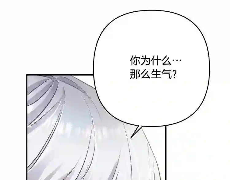 离婚吧，老公大人！漫画,第4话 把一切都给你36图