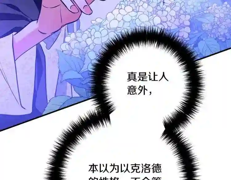 离婚吧，老公大人！漫画,第4话 把一切都给你127图