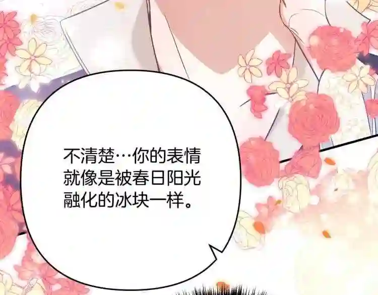 离婚吧，老公大人！漫画,第4话 把一切都给你116图