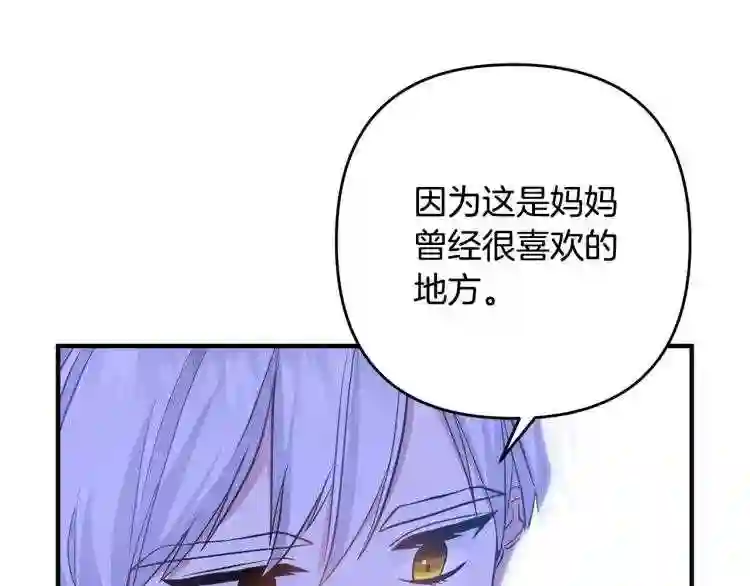 离婚吧，老公大人！漫画,第4话 把一切都给你129图