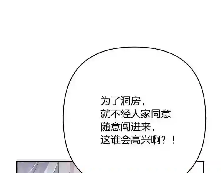 离婚吧，老公大人！漫画,第4话 把一切都给你39图