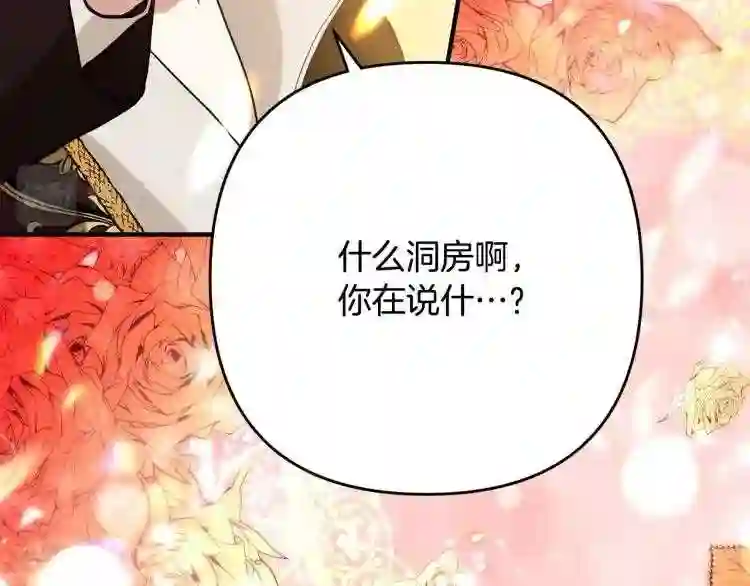 离婚吧，老公大人！漫画,第4话 把一切都给你45图