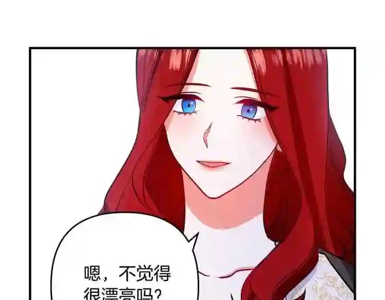 离婚吧，老公大人！漫画,第4话 把一切都给你173图