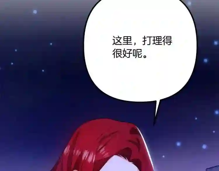 离婚吧，老公大人！漫画,第4话 把一切都给你125图