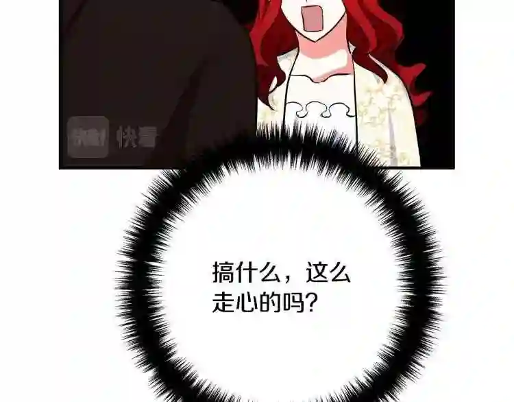 离婚吧，老公大人！漫画,第4话 把一切都给你60图