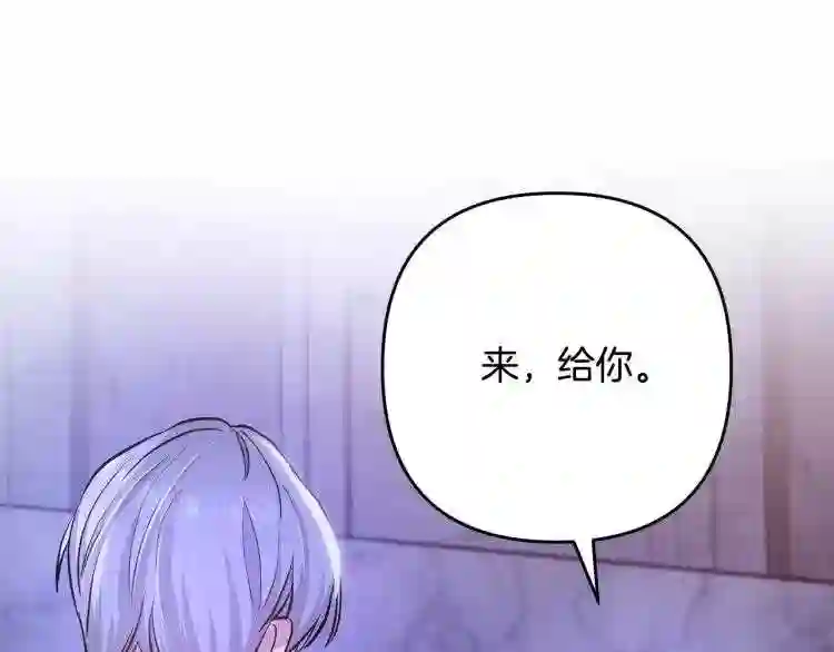 离婚吧，老公大人！漫画,第4话 把一切都给你154图