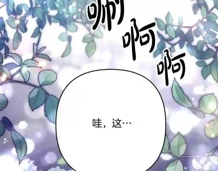 离婚吧，老公大人！漫画,第4话 把一切都给你97图