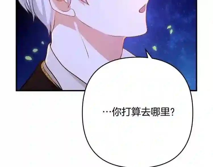 离婚吧，老公大人！漫画,第4话 把一切都给你85图