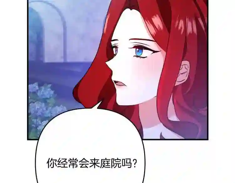 离婚吧，老公大人！漫画,第4话 把一切都给你147图