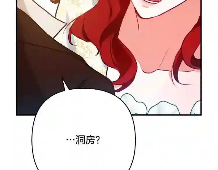 离婚吧，老公大人！漫画,第4话 把一切都给你41图