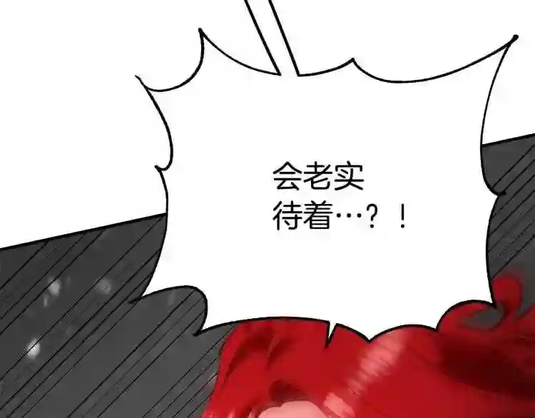 离婚吧，老公大人！漫画,第4话 把一切都给你23图