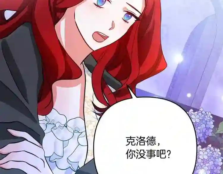 离婚吧，老公大人！漫画,第4话 把一切都给你110图