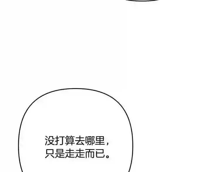 离婚吧，老公大人！漫画,第4话 把一切都给你86图