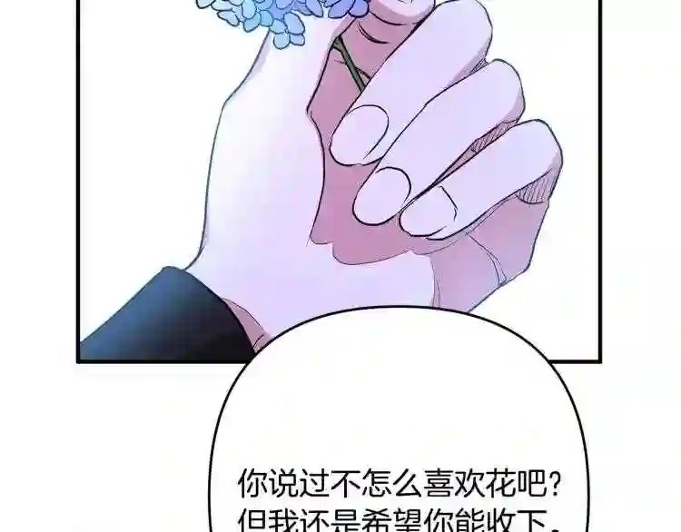 离婚吧，老公大人！漫画,第4话 把一切都给你157图