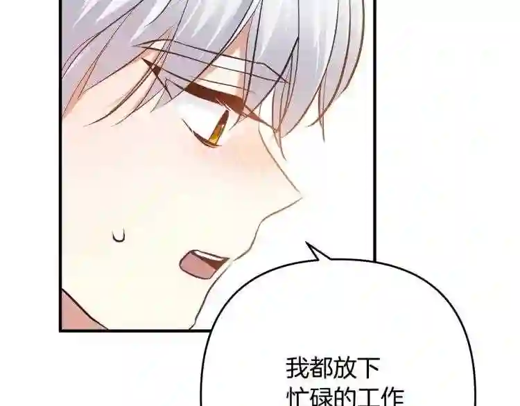 离婚吧，老公大人！漫画,第4话 把一切都给你37图