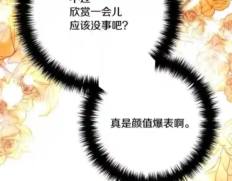 离婚吧，老公大人！漫画,第4话 把一切都给你180图