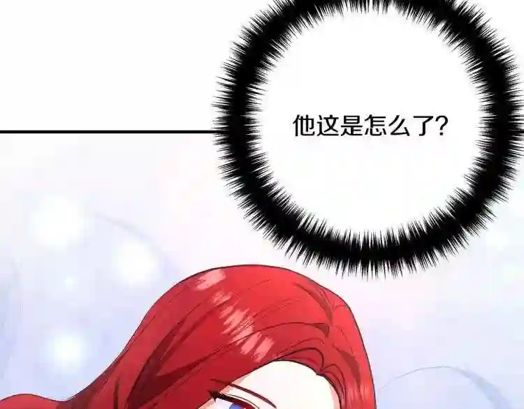 离婚吧，老公大人！漫画,第4话 把一切都给你109图