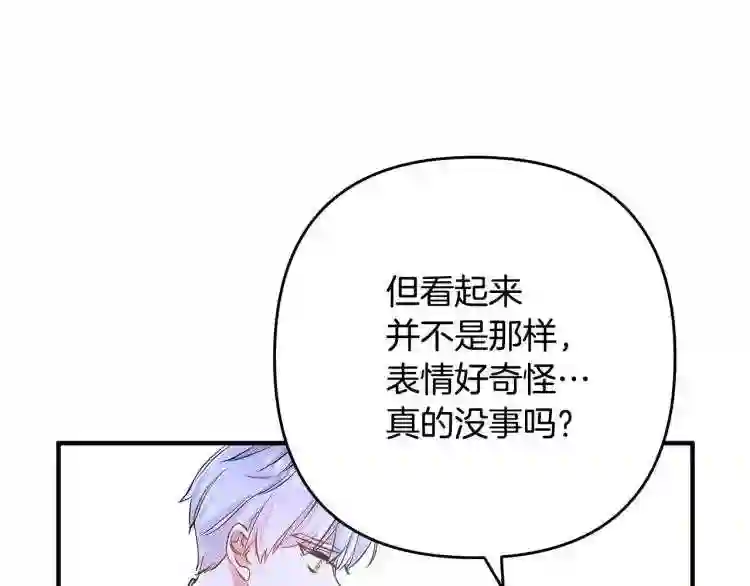 离婚吧，老公大人！漫画,第4话 把一切都给你112图