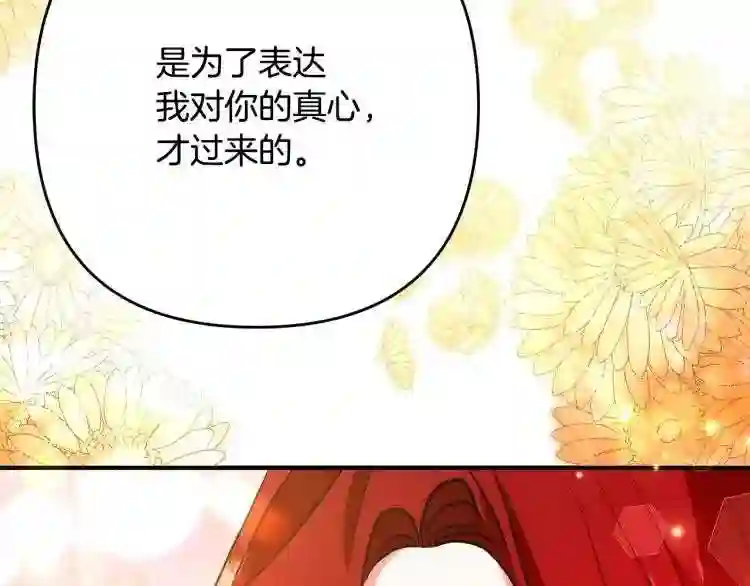 离婚吧，老公大人！漫画,第4话 把一切都给你51图