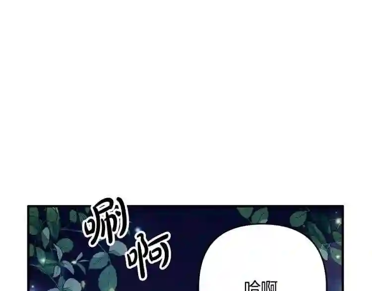 离婚吧，老公大人！漫画,第4话 把一切都给你78图