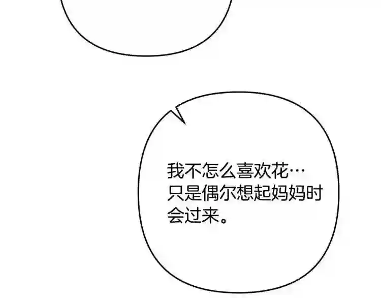 离婚吧，老公大人！漫画,第4话 把一切都给你148图