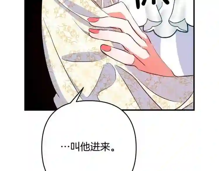 离婚吧，老公大人！漫画,第4话 把一切都给你4图