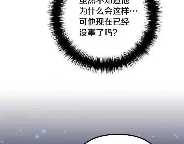 离婚吧，老公大人！漫画,第4话 把一切都给你124图