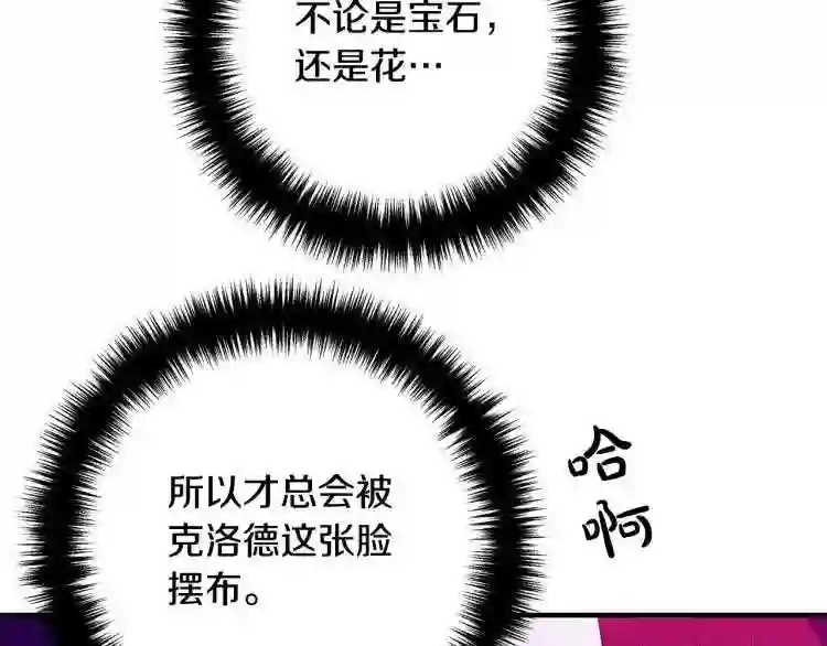 离婚吧，老公大人！漫画,第4话 把一切都给你175图