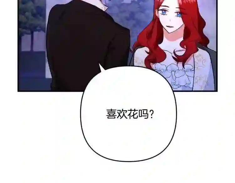 离婚吧，老公大人！漫画,第4话 把一切都给你171图