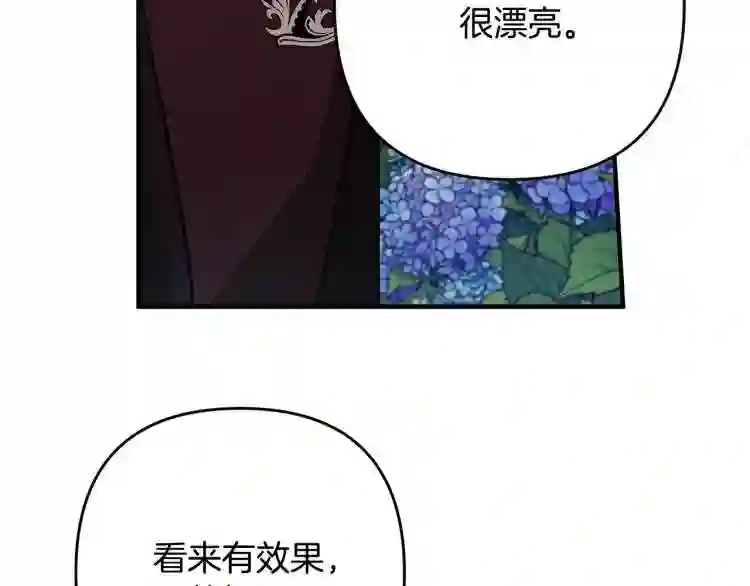 离婚吧，老公大人！漫画,第4话 把一切都给你167图