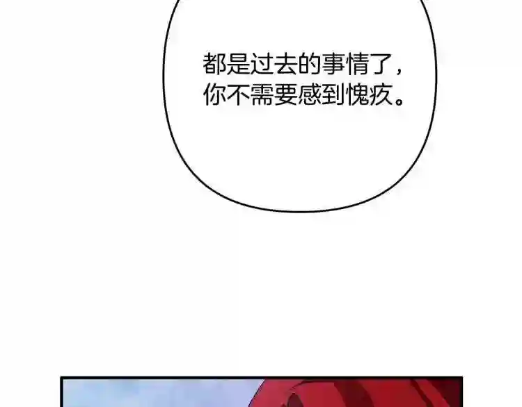 离婚吧，老公大人！漫画,第4话 把一切都给你146图