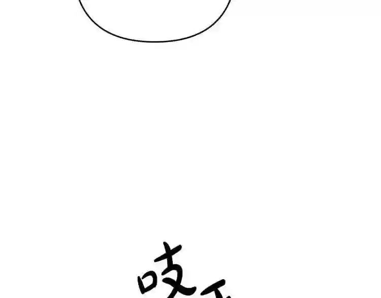 离婚吧，老公大人！漫画,第4话 把一切都给你5图