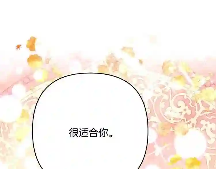 离婚吧，老公大人！漫画,第4话 把一切都给你191图