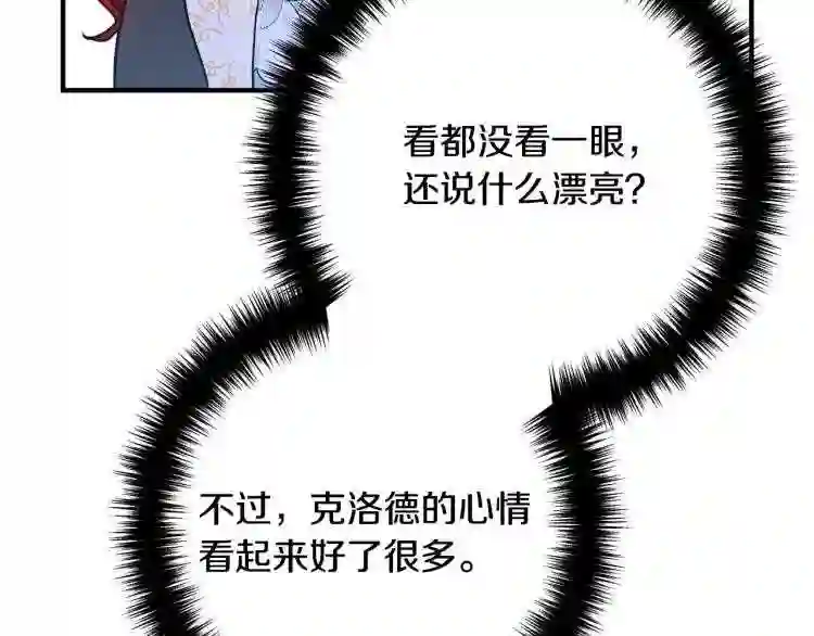 离婚吧，老公大人！漫画,第4话 把一切都给你169图