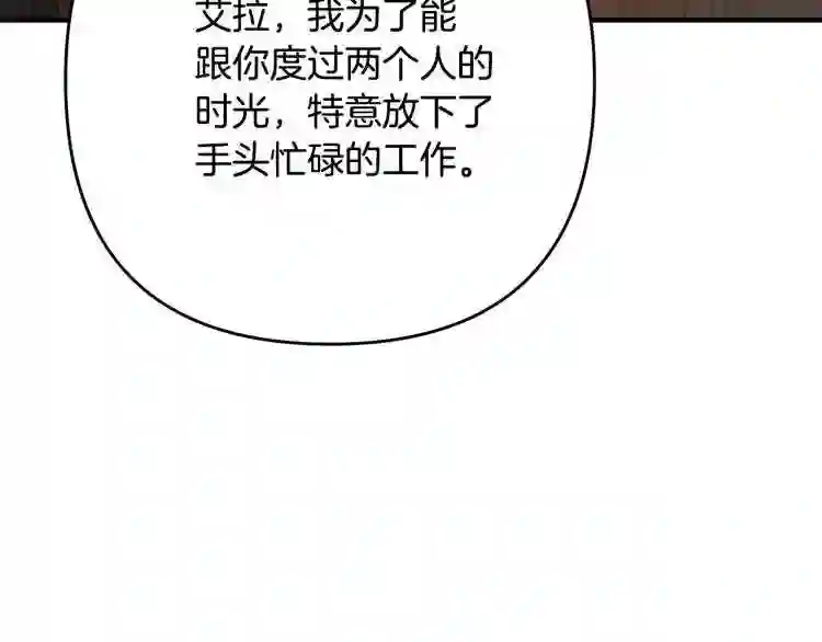 离婚吧，老公大人！漫画,第4话 把一切都给你9图