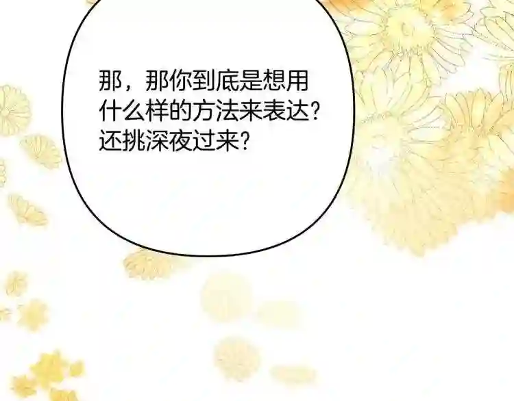 离婚吧，老公大人！漫画,第4话 把一切都给你53图