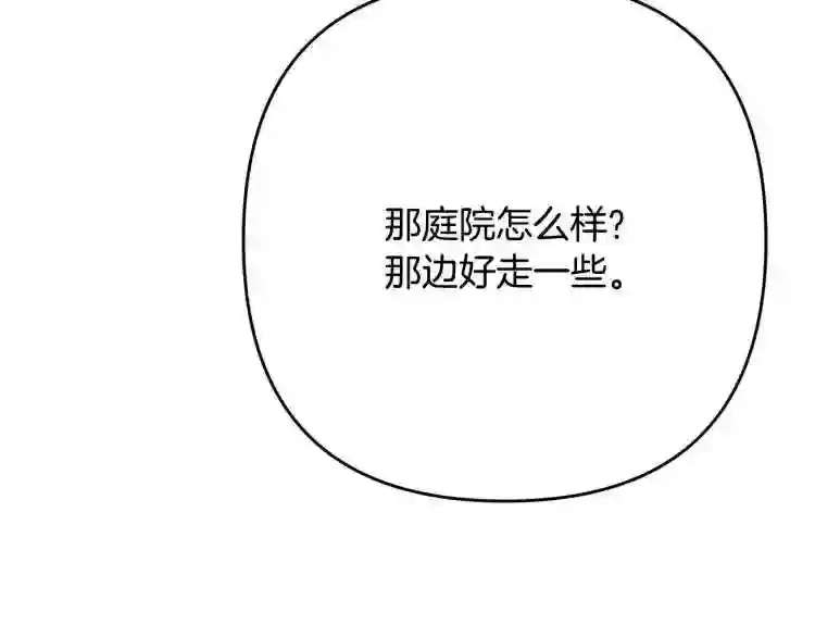 离婚吧，老公大人！漫画,第4话 把一切都给你89图