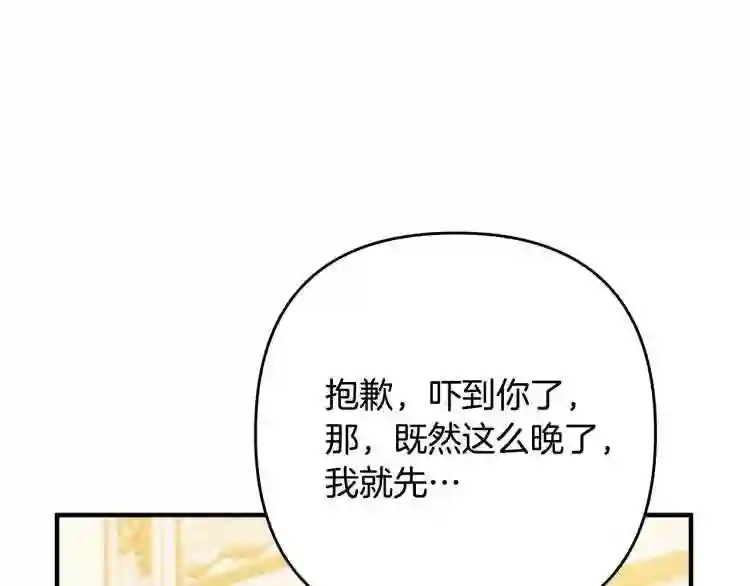 离婚吧，老公大人！漫画,第4话 把一切都给你64图