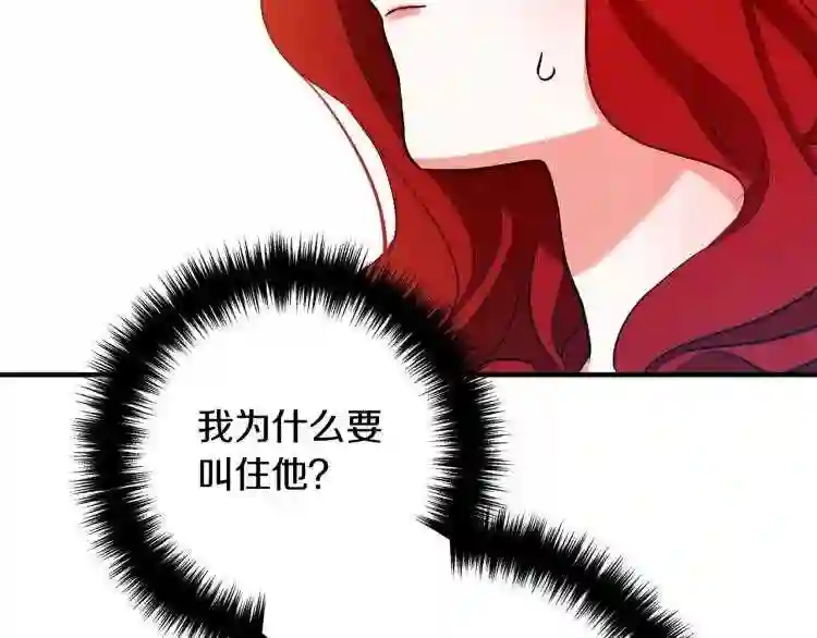 离婚吧，老公大人！漫画,第4话 把一切都给你68图