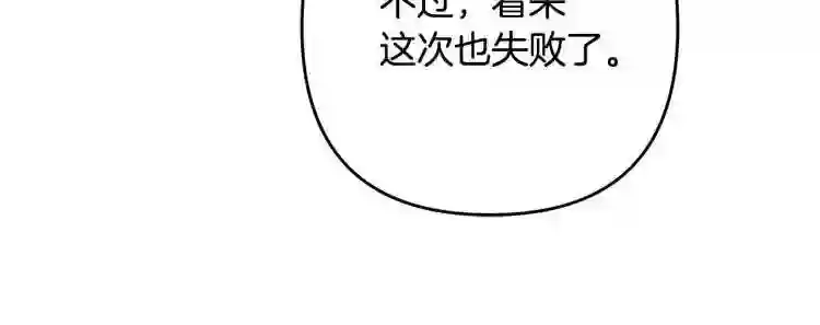 离婚吧，老公大人！漫画,第4话 把一切都给你63图