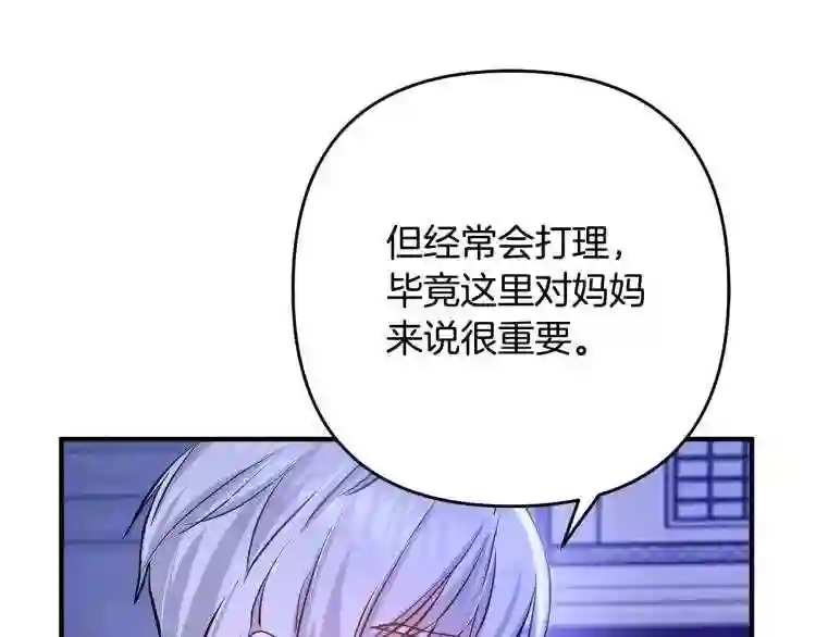 离婚吧，老公大人！漫画,第4话 把一切都给你150图