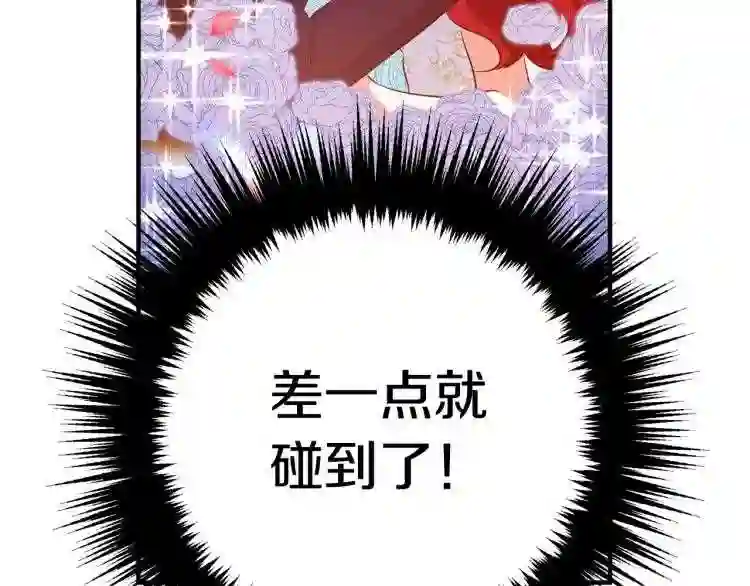 离婚吧老公大人漫画下拉式漫画,第5话 想歪了17图