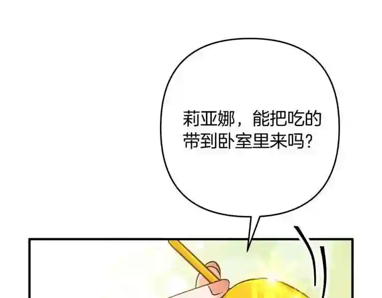 离婚吧老公大人漫画下拉式漫画,第5话 想歪了28图