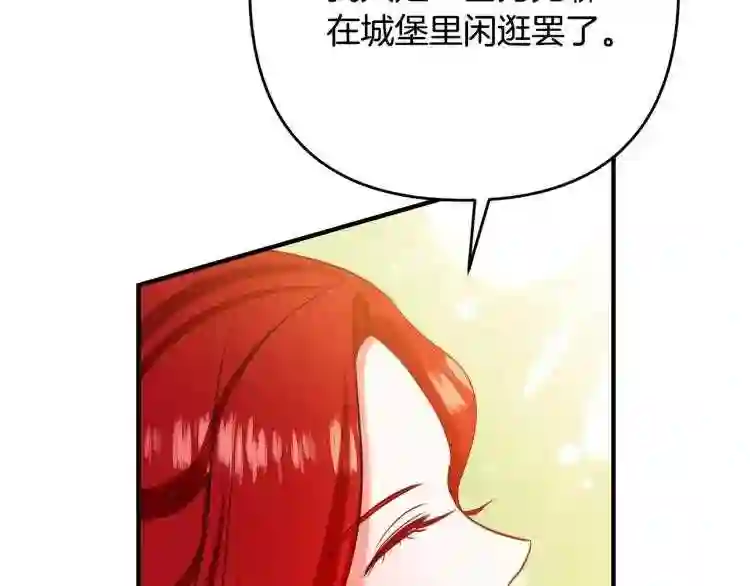 离婚吧老公大人漫画下拉式漫画,第5话 想歪了103图