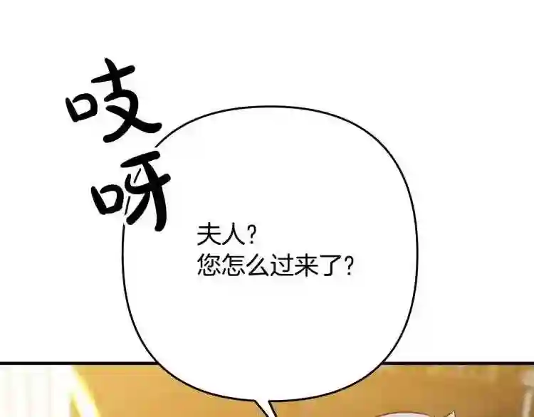 离婚吧老公大人漫画下拉式漫画,第5话 想歪了99图