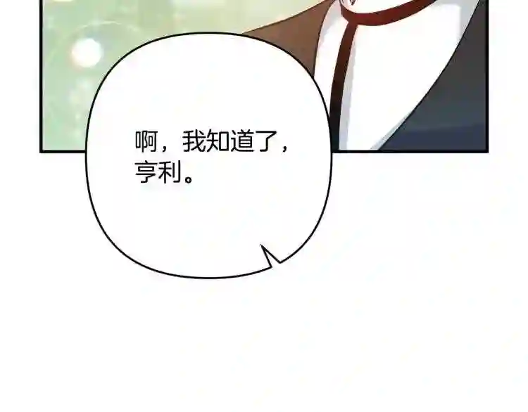 离婚吧老公大人漫画下拉式漫画,第5话 想歪了108图